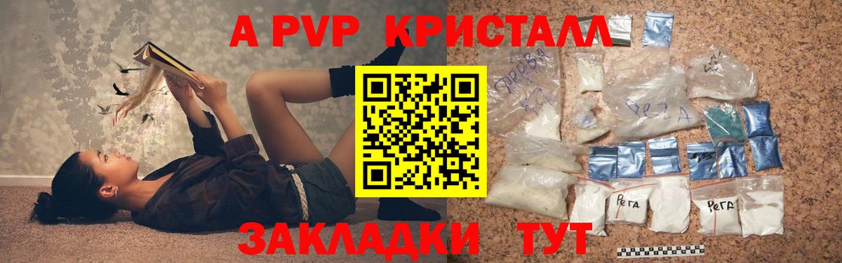 Alfa_PVP крисы CK Вязьма