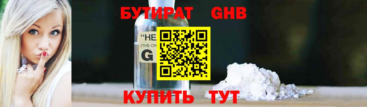 Бутират буратино  БУТИРАТ  Вязьма  Вход с VPN 