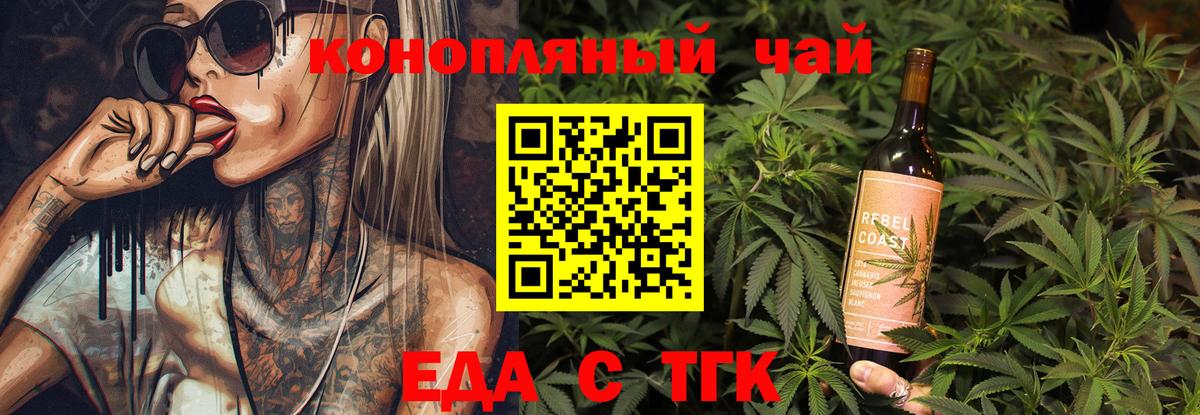 Печенье с ТГК конопля  Вход с VPN  Вязьма 