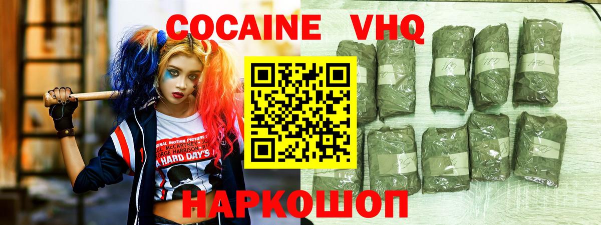 COCAIN 99% Вязьма