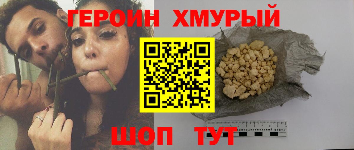 ГЕРОИН гречка Вязьма