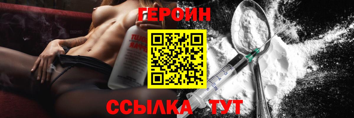 ГЕРОИН  ГЕРОИН герыч  Вход с VPN  Вязьма 