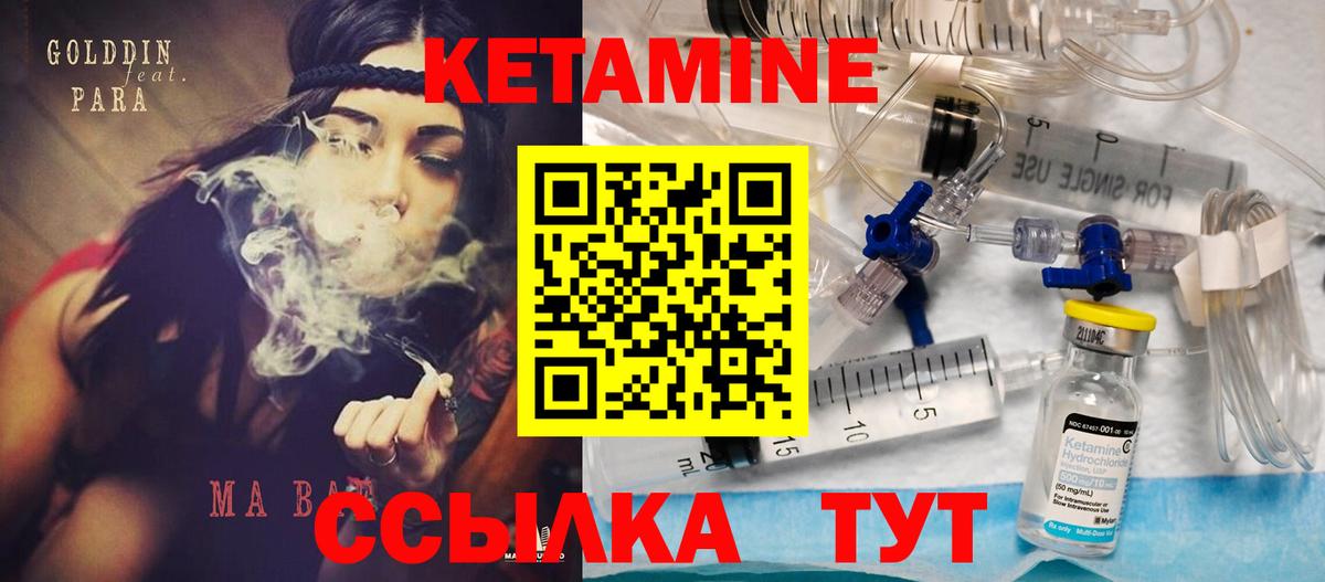 Кетамин ketamine  Вход с VPN  Кетамин VHQ  Вязьма 
