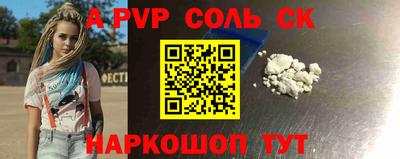 стафф Апшеронск
