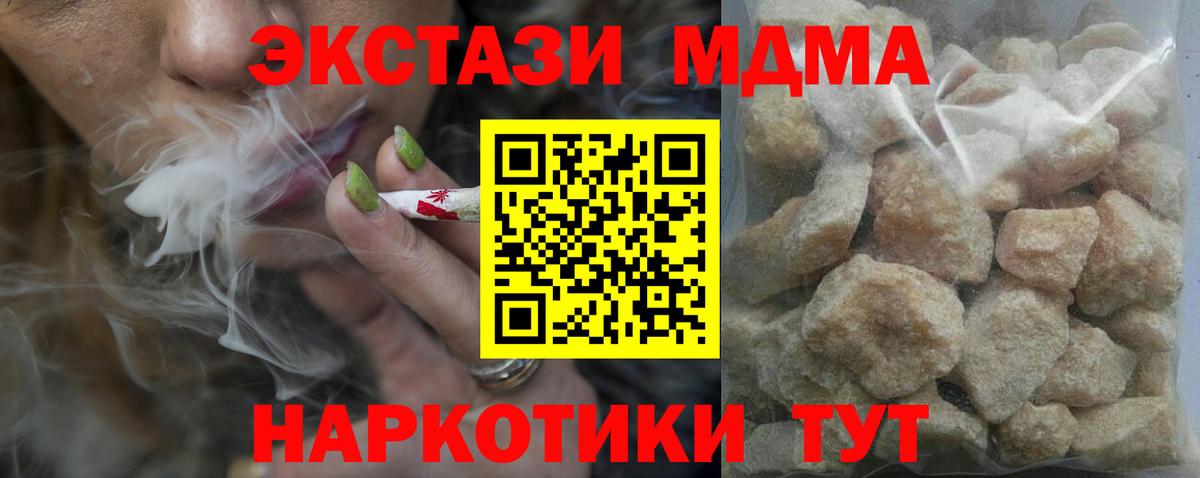 МДМА молли Вязьма