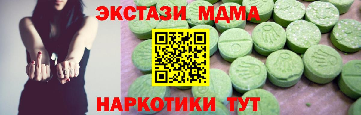 MDMA  МДМА Molly  МДМА молли  Вход с VPN  Вязьма 