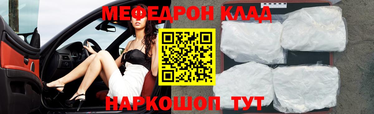МЯУ-МЯУ  МЕФ  Вход с VPN  Меф mephedrone  Вязьма  МЯУ-МЯУ VHQ 