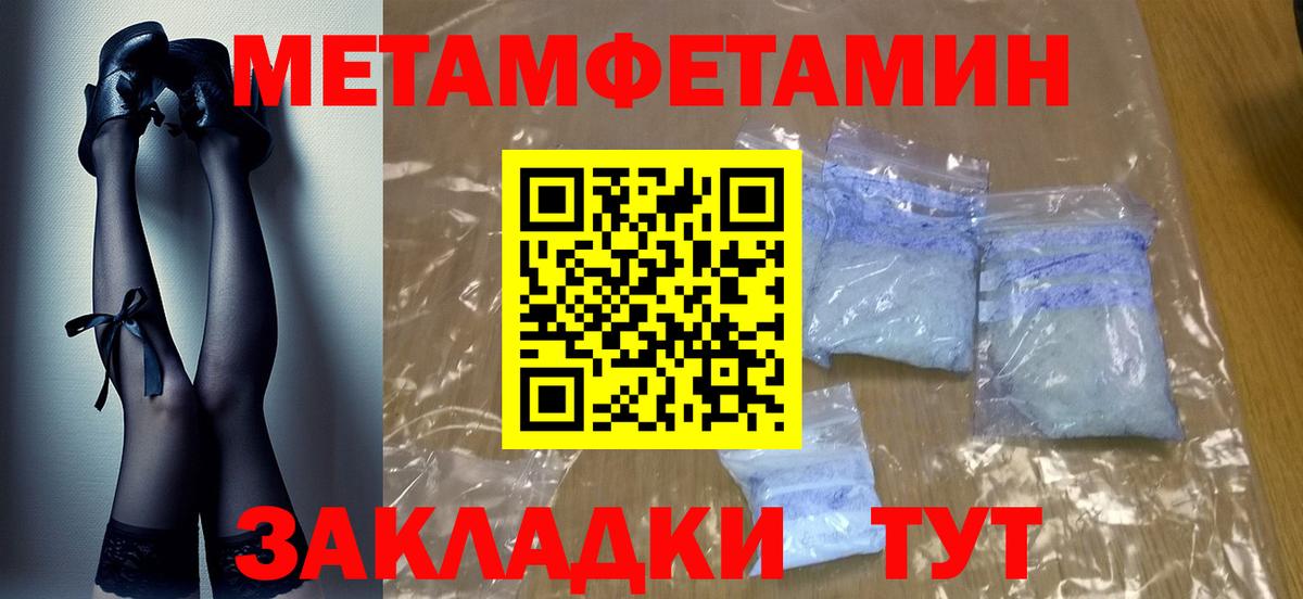 Первитин витя  МЕТАМФЕТАМИН  Вязьма  Вход с VPN 