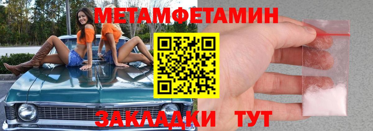 Метамфетамин пудра Вязьма