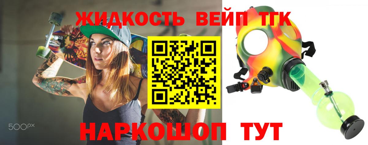 хочу наркоту  ТГК гашишное масло  Вход с VPN  Вязьма 
